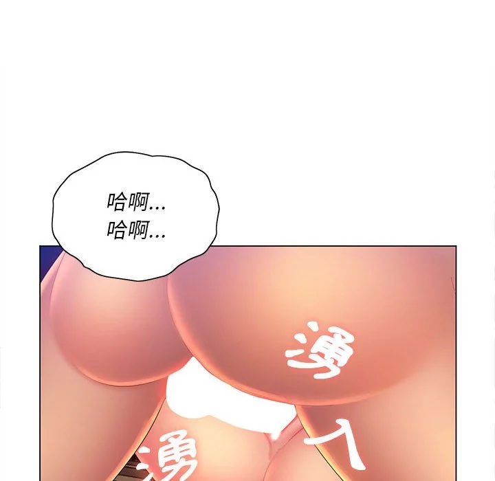 魔性嗓音 - 第9章 - page 103