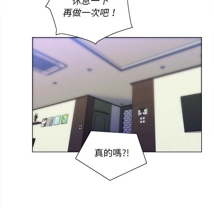 魔性嗓音 - 第9章 - page 110