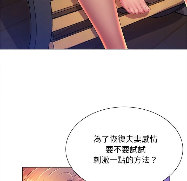魔性嗓音 - 第9章 - page 115