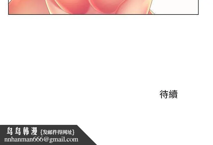 魔性嗓音 - 第9章 - page 124
