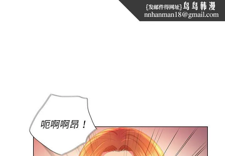 魔性嗓音 - 第4章 - page 1