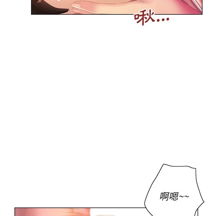 魔性嗓音 - 第4章 - page 11