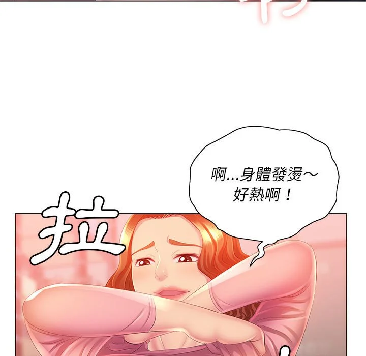 魔性嗓音 - 第4章 - page 16