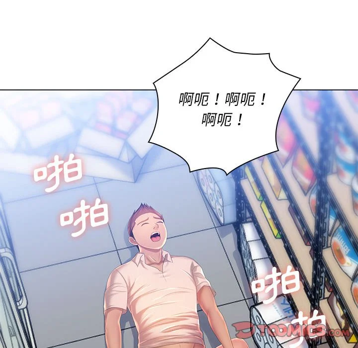 魔性嗓音 - 第4章 - page 24