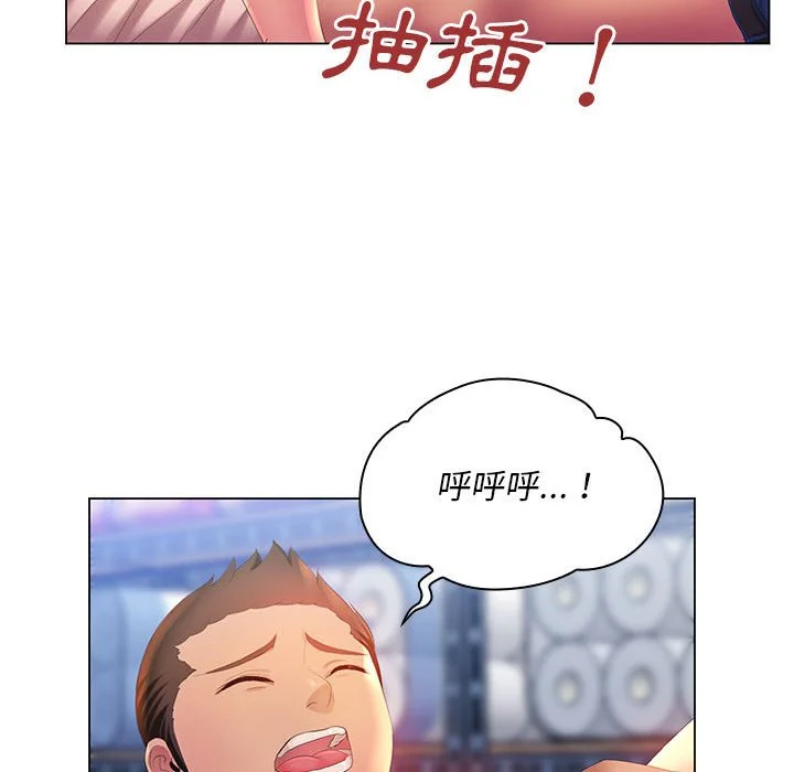 魔性嗓音 - 第4章 - page 27