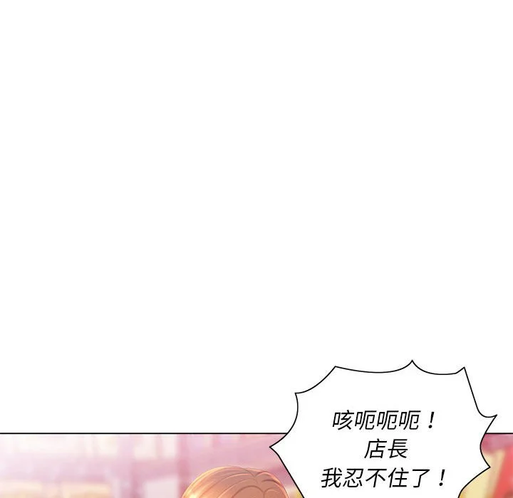 魔性嗓音 - 第4章 - page 33
