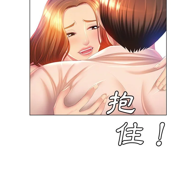 魔性嗓音 - 第4章 - page 36