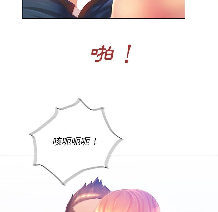 魔性嗓音 - 第4章 - page 38