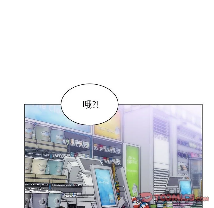 魔性嗓音 - 第4章 - page 45