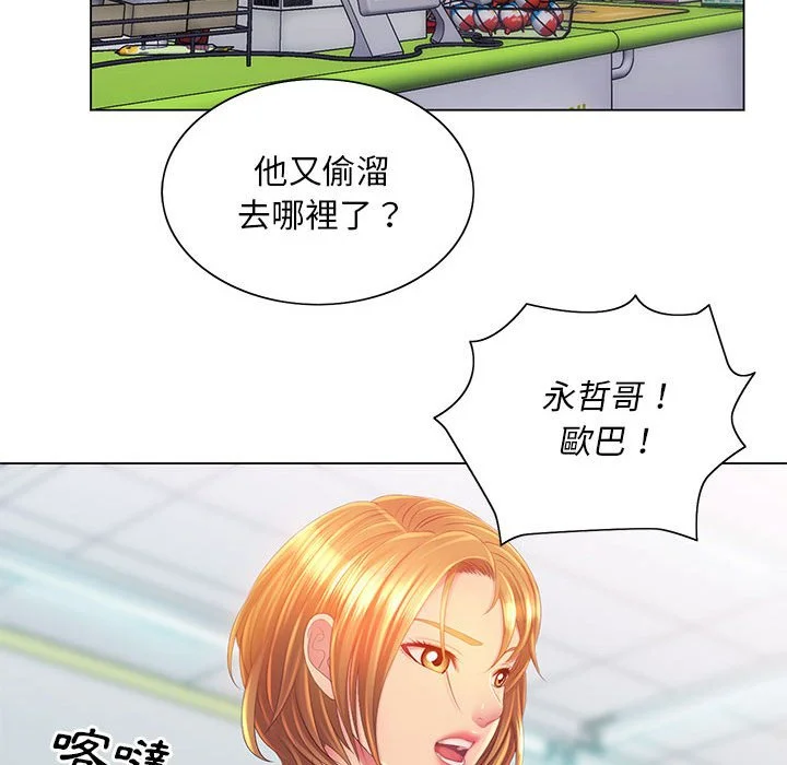 魔性嗓音 - 第4章 - page 46