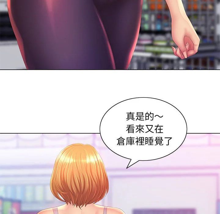 魔性嗓音 - 第4章 - page 48
