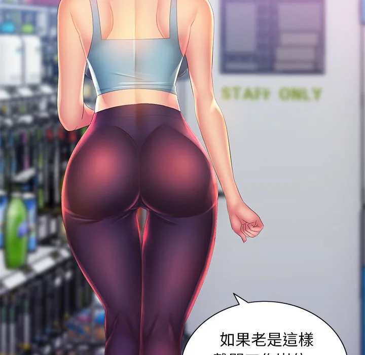 魔性嗓音 - 第4章 - page 49