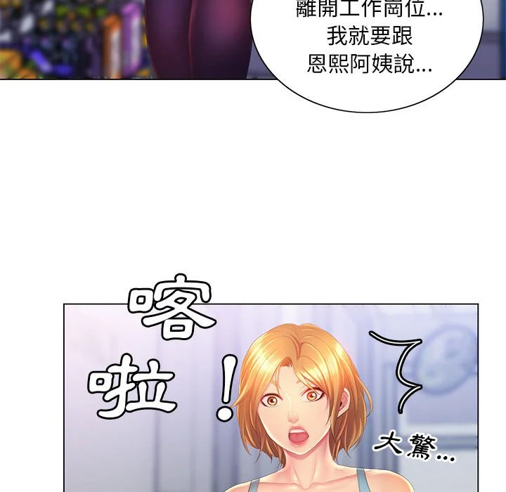 魔性嗓音 - 第4章 - page 50