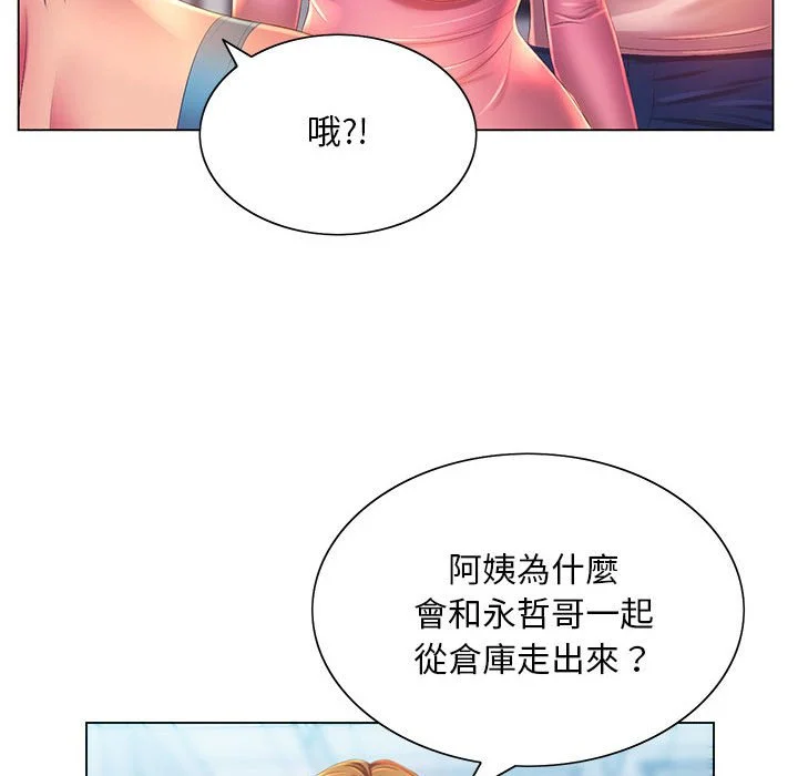 魔性嗓音 - 第4章 - page 55
