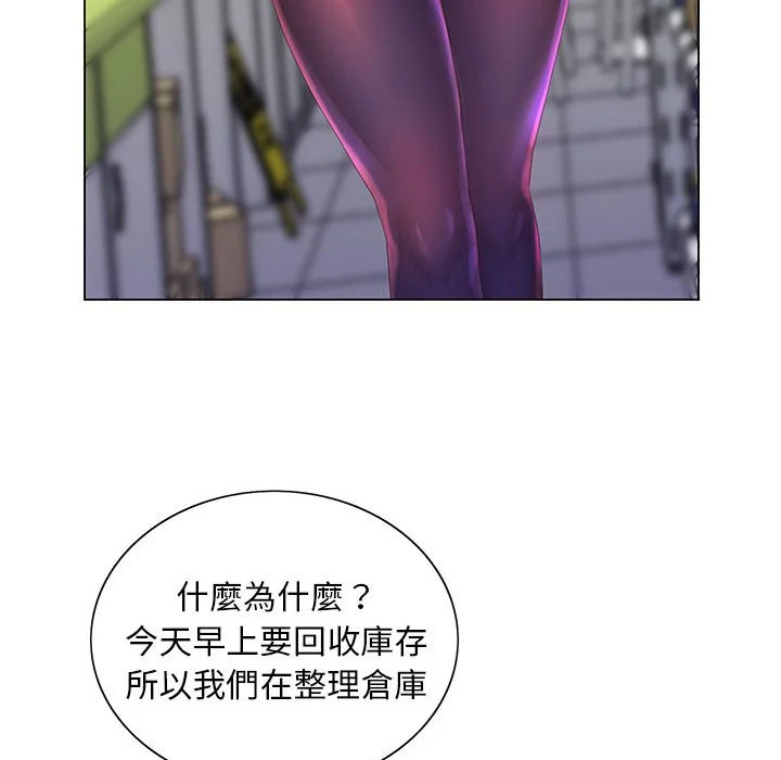 魔性嗓音 - 第4章 - page 57