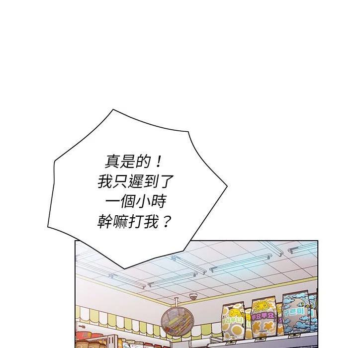 魔性嗓音 - 第4章 - page 61