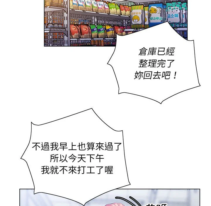 魔性嗓音 - 第4章 - page 62