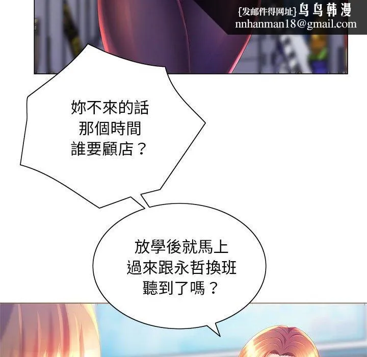 魔性嗓音 - 第4章 - page 64