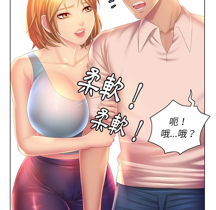 魔性嗓音 - 第4章 - page 67