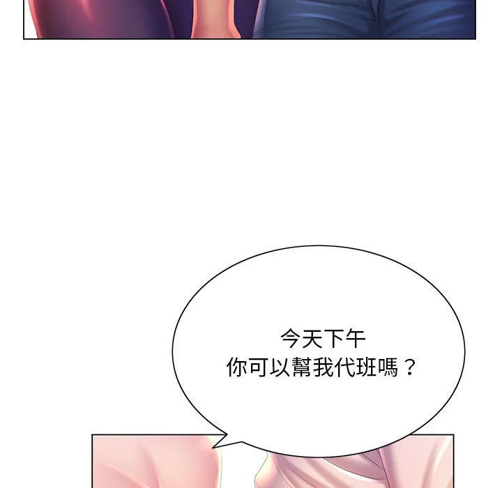 魔性嗓音 - 第4章 - page 68