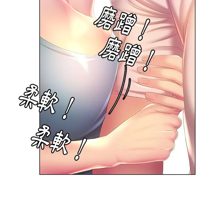 魔性嗓音 - 第4章 - page 69