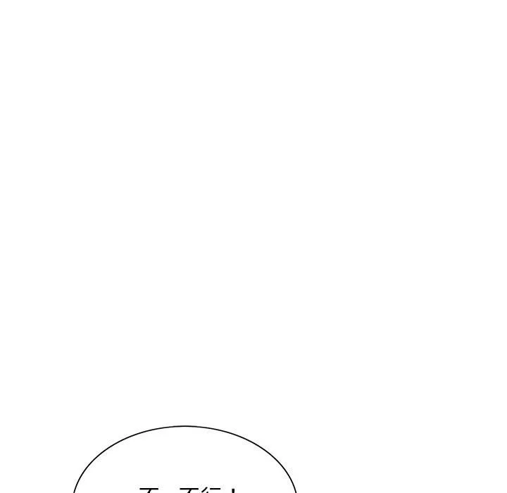 魔性嗓音 - 第4章 - page 70