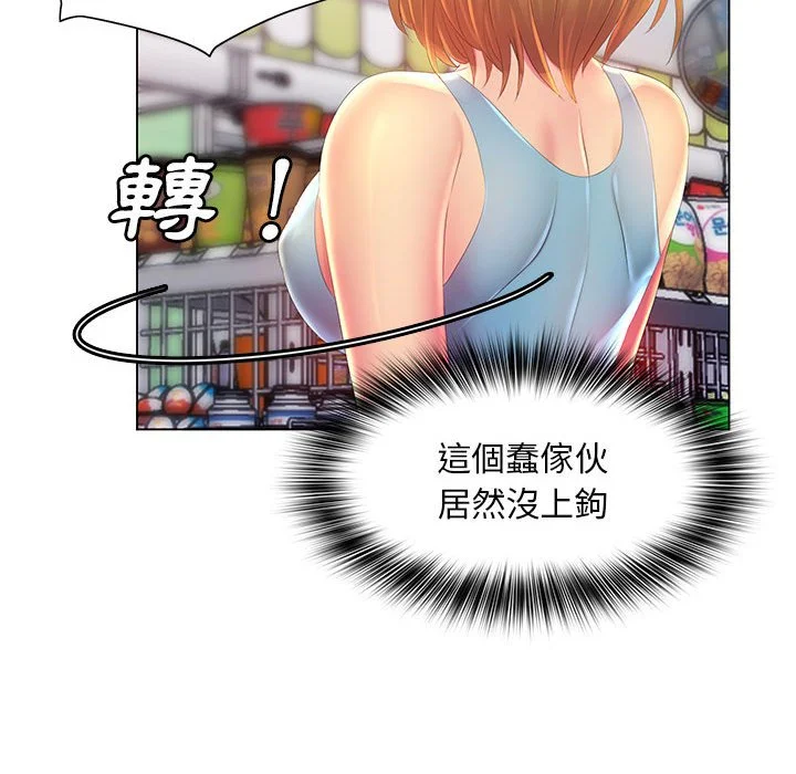 魔性嗓音 - 第4章 - page 73