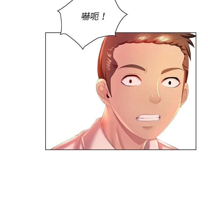魔性嗓音 - 第4章 - page 84