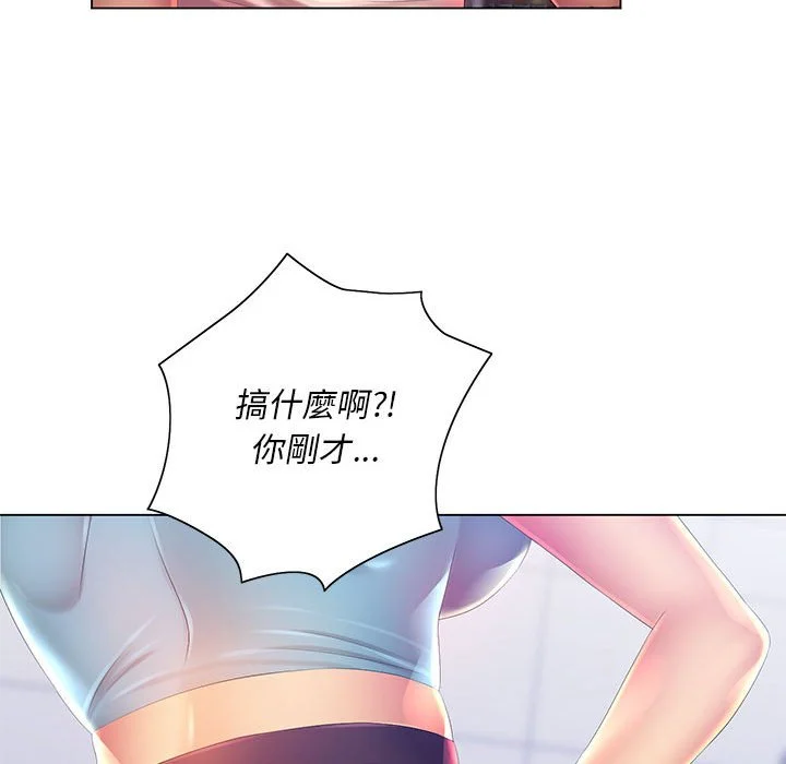 魔性嗓音 - 第4章 - page 86