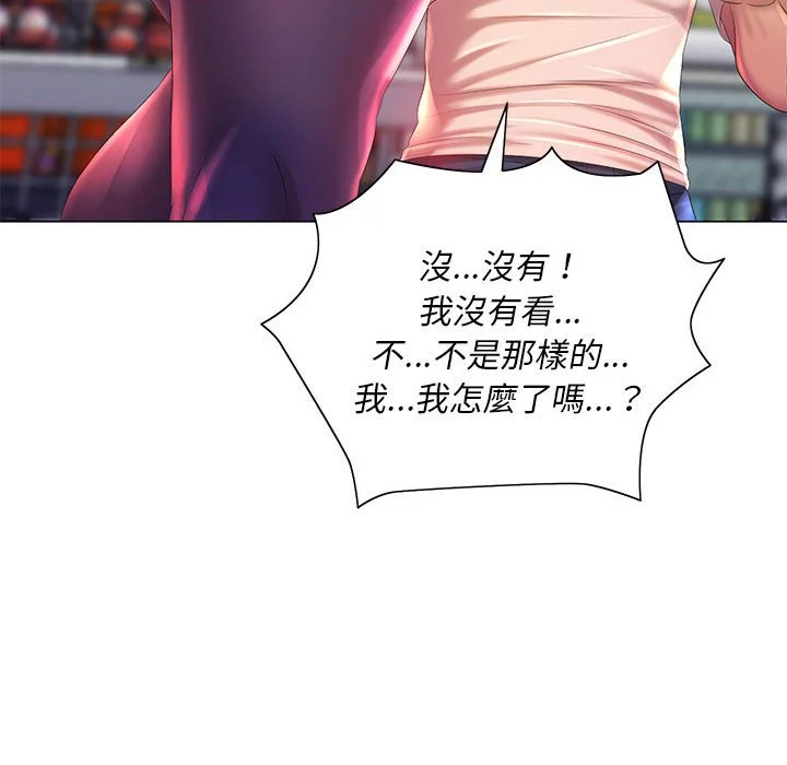魔性嗓音 - 第4章 - page 88