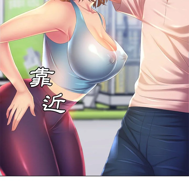 魔性嗓音 - 第4章 - page 90