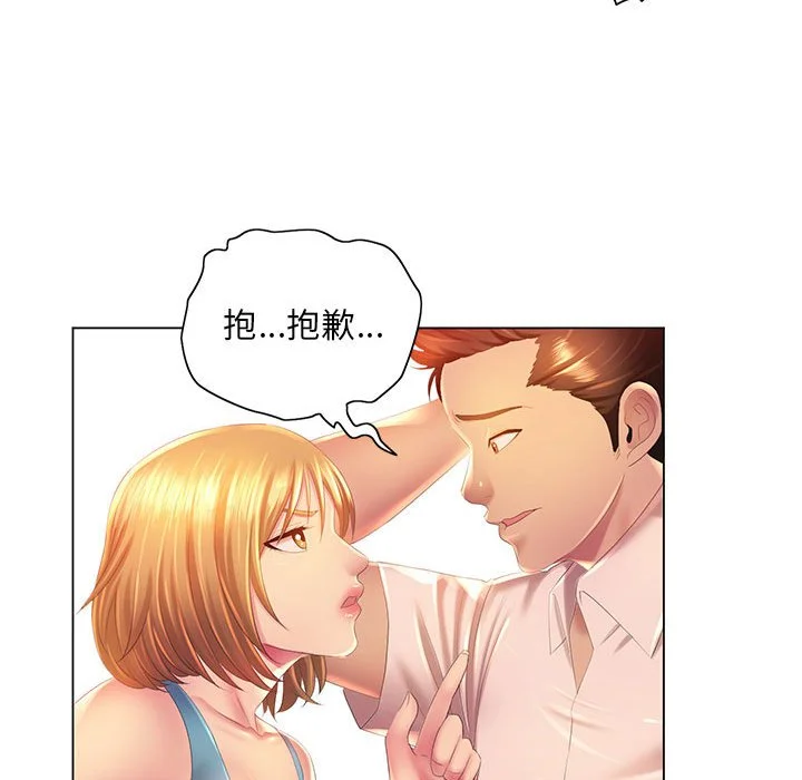 魔性嗓音 - 第4章 - page 92