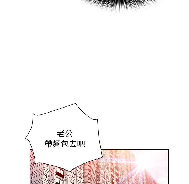 魔性嗓音 - 第4章 - page 98