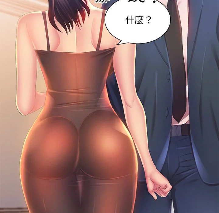魔性嗓音 - 第4章 - page 104