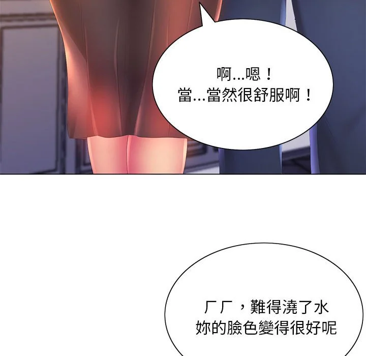 魔性嗓音 - 第4章 - page 105