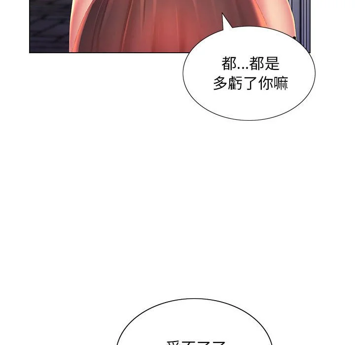 魔性嗓音 - 第4章 - page 107