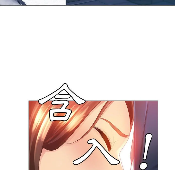 魔性嗓音 - 第4章 - page 112