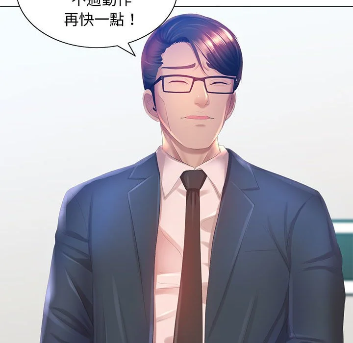 魔性嗓音 - 第4章 - page 114