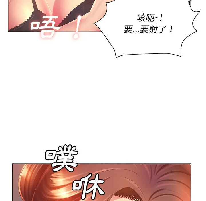 魔性嗓音 - 第4章 - page 120