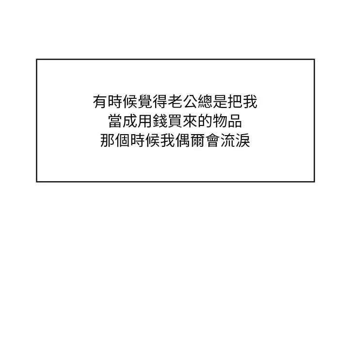 魔性嗓音 - 第4章 - page 126