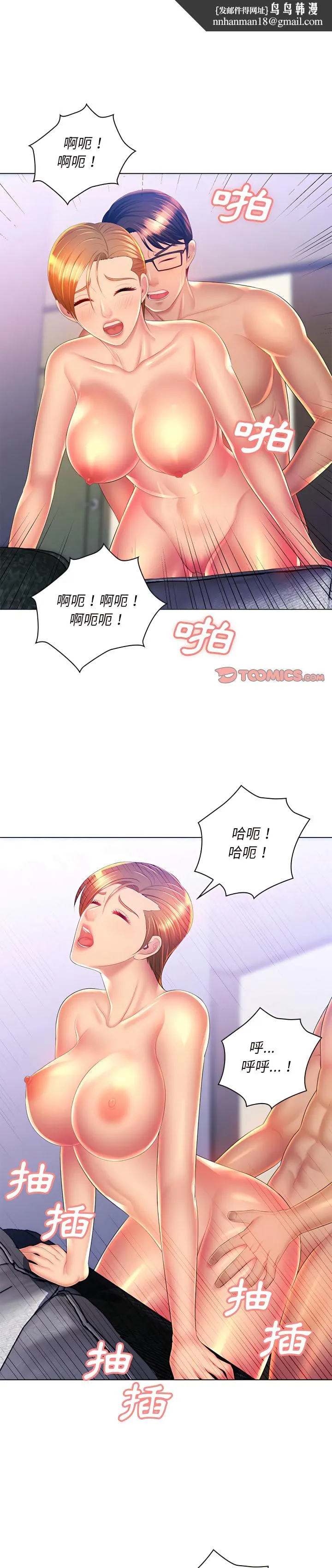 魔性嗓音 - 第22章 - page 1