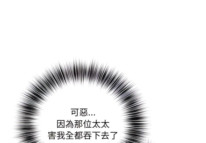 魔性嗓音 - 第13章 - page 4