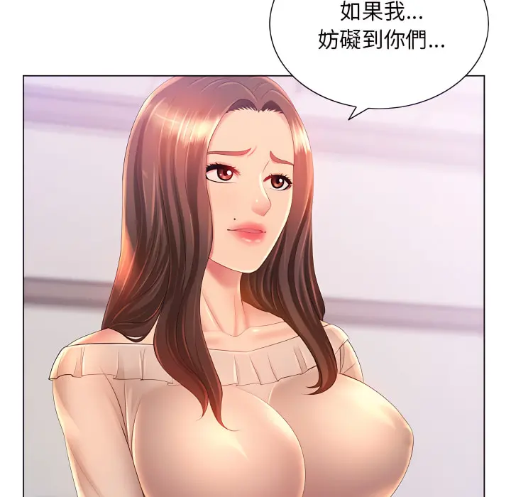 魔性嗓音 - 第13章 - page 7