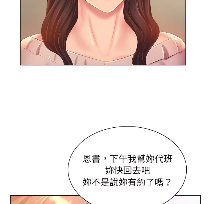 魔性嗓音 - 第13章 - page 11