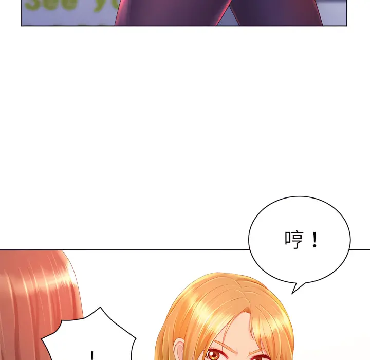 魔性嗓音 - 第13章 - page 17