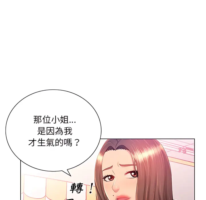 魔性嗓音 - 第13章 - page 25