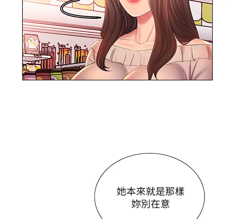 魔性嗓音 - 第13章 - page 26