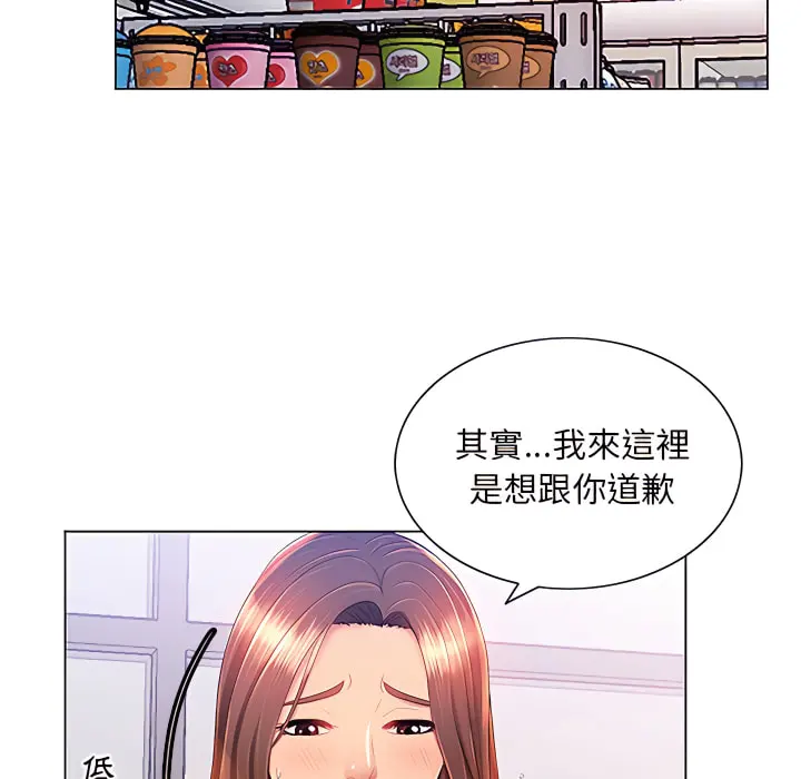 魔性嗓音 - 第13章 - page 29