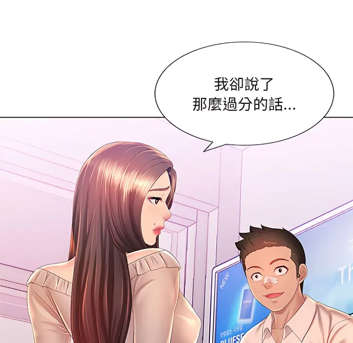 魔性嗓音 - 第13章 - page 32