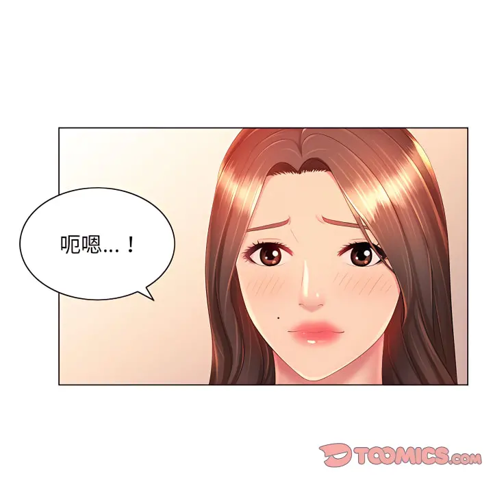 魔性嗓音 - 第13章 - page 36